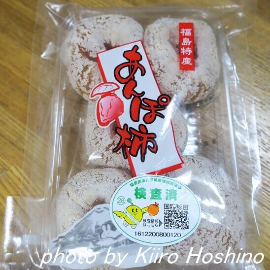 お弁当、2017-1-15、あんぽ柿パッケージ お弁当、2017-1-15、あんぽ柿パッケージ