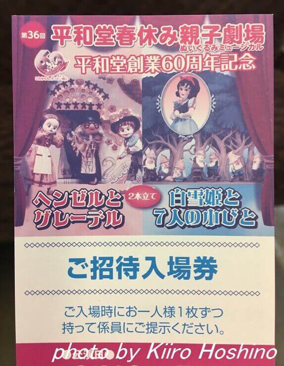 チケット チケット