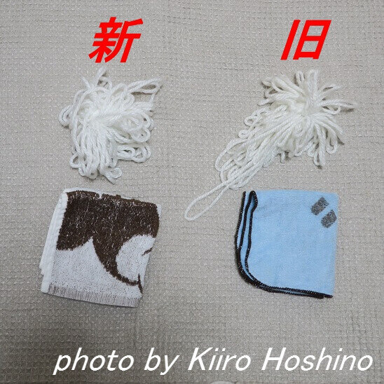 台ふきんとポンポンたわし、新旧 台ふきんとポンポンたわし、新旧