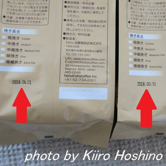 楽天・加藤珈琲福袋、賞味期限 楽天・加藤珈琲福袋、賞味期限
