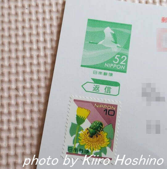 往復はがき 往復はがき
